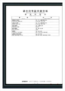 Model Classification Table — JET certificate JEIT7545(1)(2)6509-1001