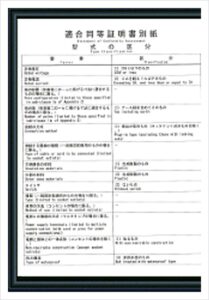 Model Differences Table — JET certificate With certificate