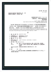 Certificate — Additional Model Group — JET certificate E1T7610(2)